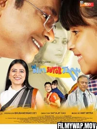 Bini Sutor Taan (2026) Bengali Movie