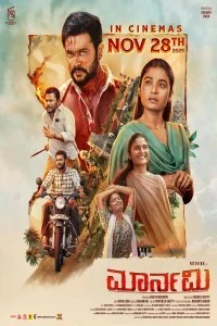 Maarnami (2026) Hindi Dubbed Movie