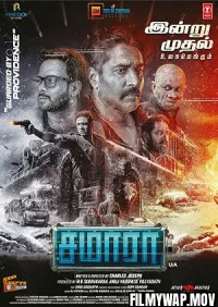 Samara (2023) Hindi Dubbed Movie