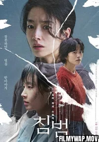 Somebody (2024) Korean Hindi Dubbed
