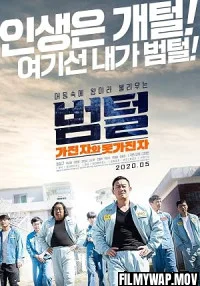 King of Prison (2026) Korean Hindi Dubbed